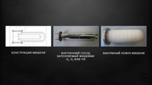 7. Криогенный комплекс коллайдера NICA