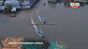 Анонс 7 серии шоу «Большой куш» 23.08.26, ТНТ, 18:30