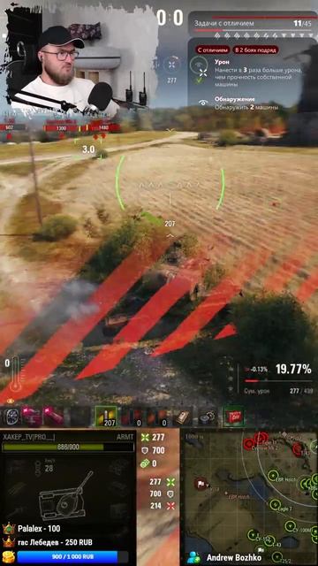ЖАНДАРМ НА МИНИМАЛКАХ❓ДАМАГЕР 💩 #миртанков #хакертв #mirtankov #wot #worldoftanks