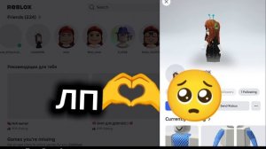 🫶🥺полная история про бывшую лп в опис