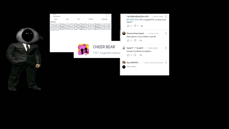 Cheer Bear фейк или нет?