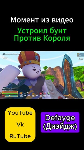 Момент из видео #геймплей #веселье #угар #смешныемоменты (1)