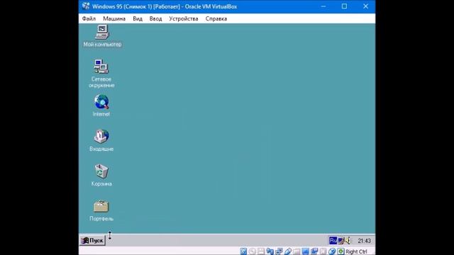 Windows 95 со звуками CyanOS 99