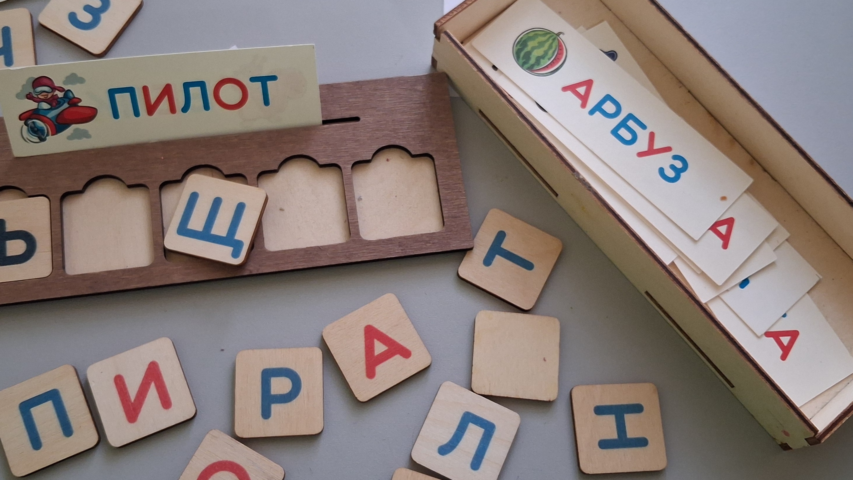 игра с буквами