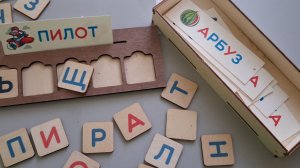 игра с буквами