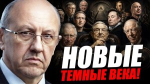 Капитализм заканчивается Следующий строй будет ЖЁСТЧЕ Андрей Фурсов