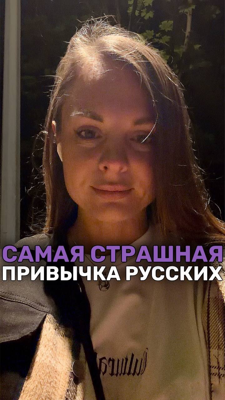 ПОЧЕМУ РУССКИЕ ТЕРПЯТ?