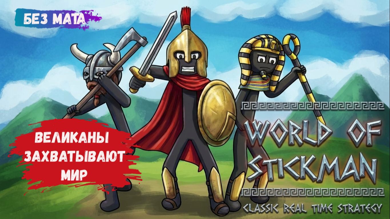World Of Stickman Classic RTS, Собирайте ресурсы, постройте свою базу и наймите мощную армию