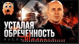 ЕРЗАЕМ ЯЗЫКОМ ПО СКАЛКЕ. КТО НАС СЛУШАЕТ? АЕСЛИ И СЛУШАЮТ,КТО ПОНИМАЕТ? БЕДА. ИТОГИ НЕДЕЛИ- БИЗЯЕВ