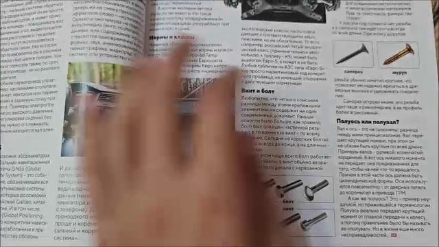 Обзоры журналов