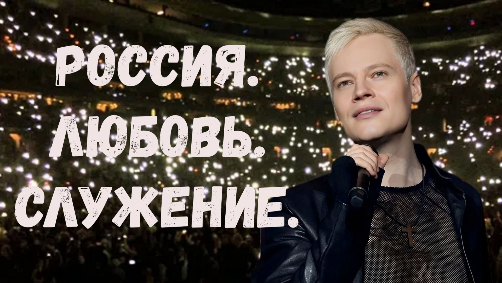 Моё счастье