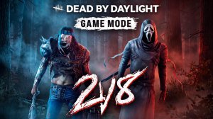 Режим 2vs8 ► DEAD BY DAYLIGHT