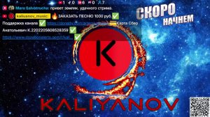 LIVE: KALIYANOV