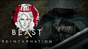 №4⏩Beast of Reincarnation