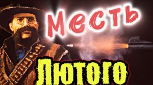 ДРАКА В БАРЕ ОТРЫВОК ИГРОФИЛЬМА RDR2