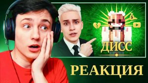 Реакция на КЛИП Зени - Дисс на ХЕЙТЕРШУ ( вся правда про клип от Домера )