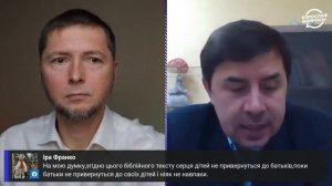 Эффект отца. -- Психиатр Юрий Бондаренко