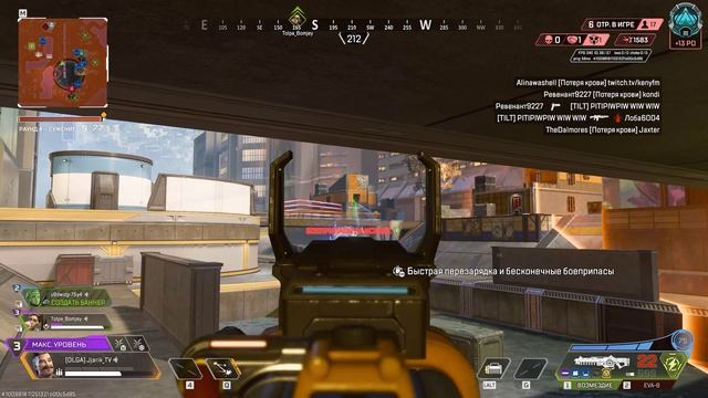 Apex Legends