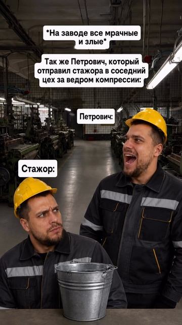 Стажор