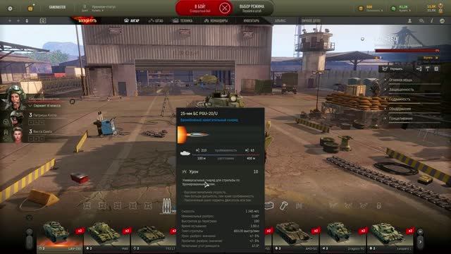 ТАНК НА ПРОКАЧКУ  -   LAV 150   \ Armored Warfare / «Армированная война»