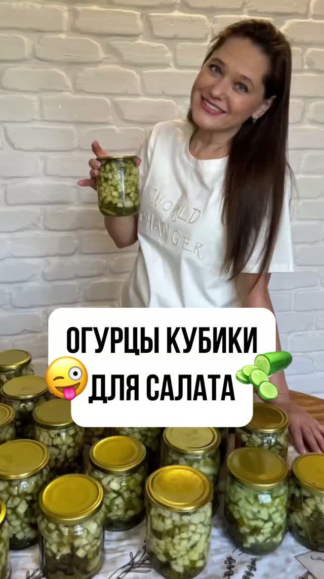 🥒ОГУРЦЫ КУБИКАМИ НА ЗИМУ✅