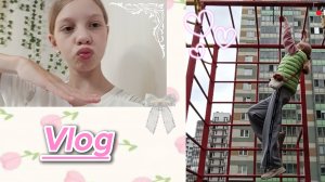 Мой день ☀🩷/1 видео/Vlog/влог/мой день/my day/