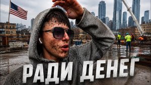 КАК ВЫЖИВАЮТ РУССКОЯЗЫЧНЫЕ НА ЗАГНИВАЮЩЕМ ЗАПАДЕ: Хотели бы жить так в США 🇺🇸? Простой работяга!
