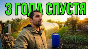 Жалеем ли мы о переезде? Итоги 3 лет жизни в деревне.