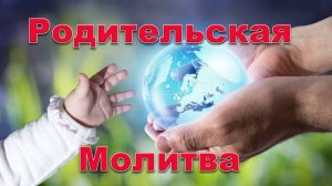 Я проводник для ребёнка & Практика для родителей 16.08.2026 #практическаяПсихология #семья #любовь