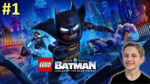 LEGO Batman: Наследие Тёмного рыцаря | Прохождение - Часть 1 НАЧАЛО ГЕРОЯ