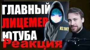 Deadp47 Смотрит: Главный Лицемер Ютуба