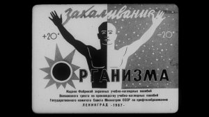 Открытие сезона