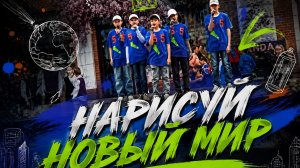 Five plus five - Нарисуй на бумаге новый мир ( Премьера клипа 2026 )
