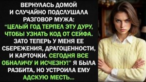 Истории из жизни| Муж решил оставить меня ни с чем |Аудио рассказы|Жизненные истории
