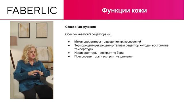 Лекция 4 