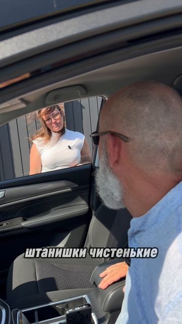 Машина - это святое!