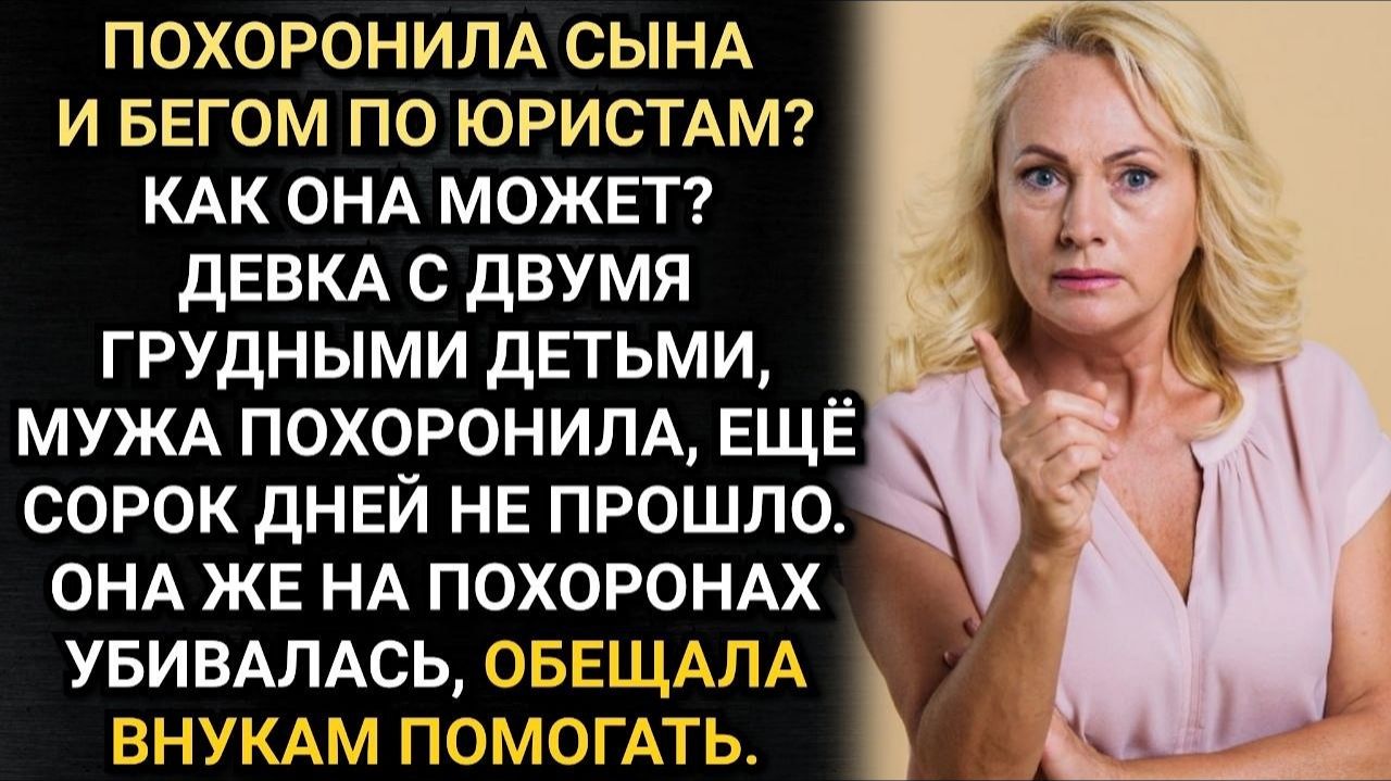Подумай, двушка! Свекровь соблазняла досмотреть ее за квартиру. Аудио рассказы. Истории из жизни