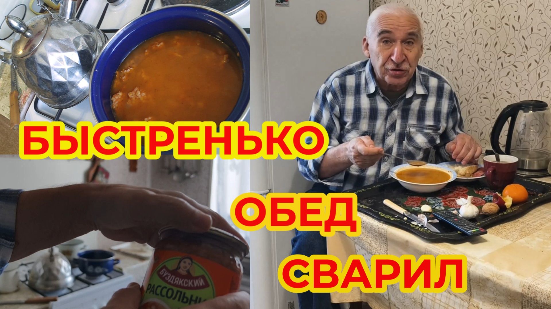 Пообедал быстро, но Очень не Вкусно