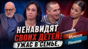 БРОШЕННЫЕ В ПЕСОЧНИЦЕ. МУЖСКОЕ / ЖЕНСКОЕ
