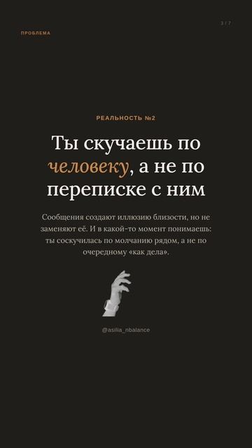 Советики при отношениях на расстоянии