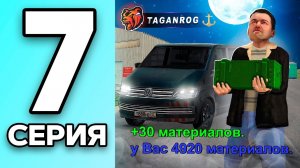 [КРЕЙТ] МОНОПОЛИЯ НА БЛЕК РАША #7 - КРАЖА ОРУЖИЯ с ВОЕННОЙ ЧАСТИ на BLACK RUSSIA