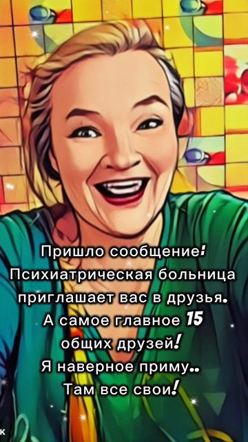 16-08-2026 Пришло сообщение