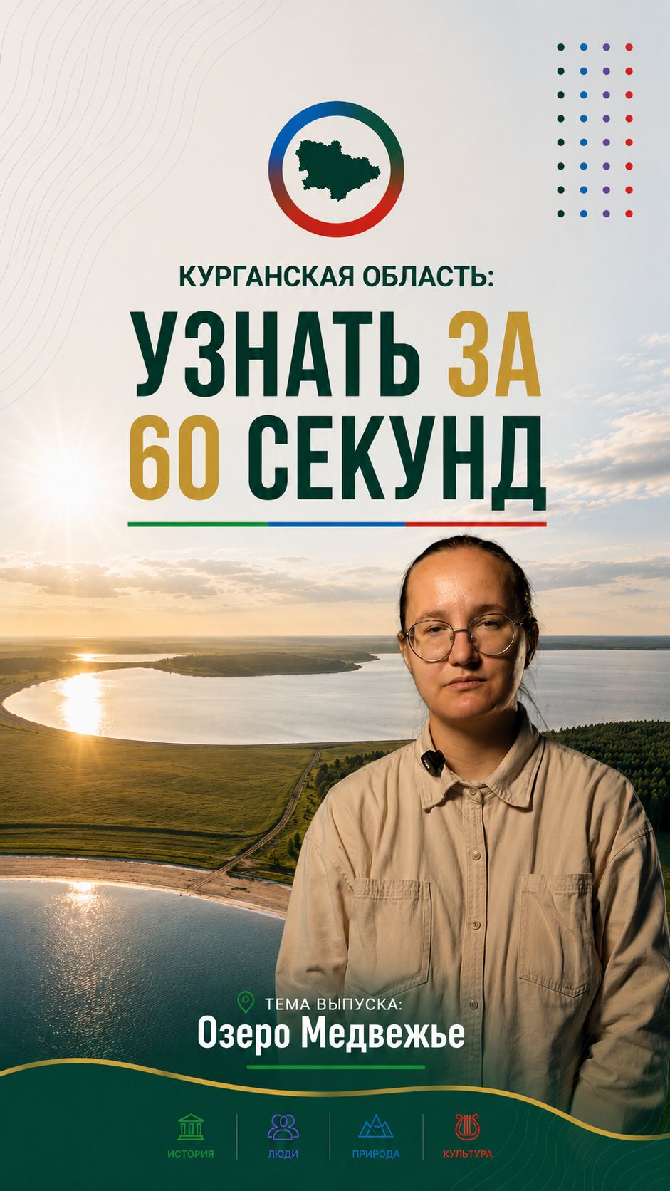 Озеро где невозможно утонуть