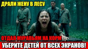 ЗАКОПАЛ ТРОИХ ПО ШЕЮ В МУРАВЕЙНИК — Через Неделю Нашли Только Черепа
