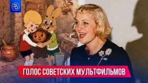 Вы точно знаете ее голос