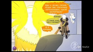 наймер и дрим №2