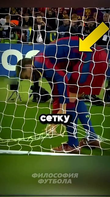 Зачем он ВЫРЕЗАЕТ СЕТКУ?😲  #чемпионатмира #футбол #football #ЧМ