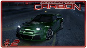 🔴Need for Speed Carbon Прохождение 2 (16.08.2026)