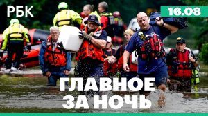 Воробьев сообщил об одной из самых массированных атак БПЛА на Подмосковье. Наводнение в Индиане