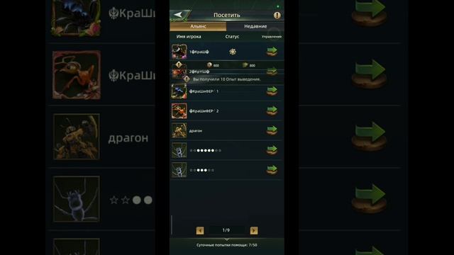 16.08.26 Ant Legion